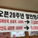 동호촌순대해장국