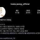 츠카정 이미지