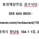 강구식당 이미지