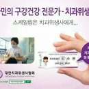 연세윤치과 이미지