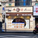 부산 영도 반계탕 삼계탕 닭 요리 전문점 밥집 맛집 소국 후기