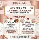 이은정 | 의정부 민락동 체형관리 이은정바디케어에서 전신관리후기