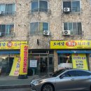 오대감참가자미물회 이미지