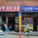 수정철물 - 울주군 구영로 132 | 수정철물