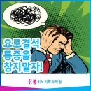 봉비뇨의학과의원 이미지