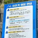 상대동 공영자전거무료대여소 이미지