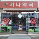 가나실사 네이버블로그