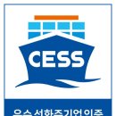 선화기업