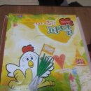 미쳐버린파닭 이미지