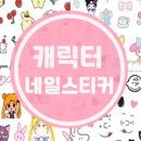 헬로마이네일