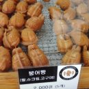 꽈붕 - 안산시 단원구 | 꽈붕