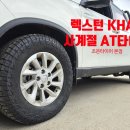 타이어칸