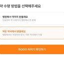 나눔약국 | 마운자로 성지와 마운자로 싸게 사는법 그리규 마운자로 다이어트 후기!!
