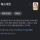 ■ 한국인이 붙여준 애칭에 의문을 가진 헐리웃 배우 이미지