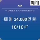 반도단지내공인중개사사무소 이미지