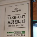 박가네갈비탕찜 이미지