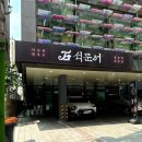 강남대로37길 46 이미지