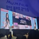 AI문해력 국어 | [뮤엠 폴리오 국어논술 세미나 후기] AI 시대, 문해력은 핵심 역량입니다