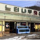 느티나무횟집 Daum카페