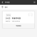 지파시갤러리아