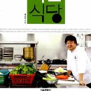 작은식당 안 이미지