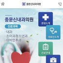 중문내과의원 이미지