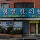 주선한의원 이미지