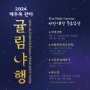 귤림하우스 네이버블로그