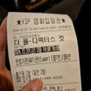 🎬[후기] 더 폴-디렉터스 컷: 어린아이의 순수함은 결국 올바른 결심을 만들어낸다