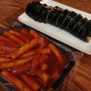 냠냠냠분식