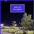 더나인골프클럽 | (김제골프)더나인CC 2인야간플레이