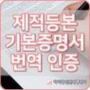 하이공인번역 행정사사무소 이미지