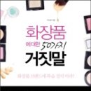 화장품 이미지