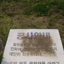 이조3리 | 철원 향교지(강원도 기념물87호)