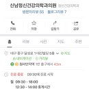 신남영상의학과의원 네이버블로그
