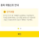 한국씨엔에스 | LG씨엔에스 공모가 회복 탈출 성공~ 드디어 매도!! (46.14%)