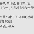 그늘막76 이미지
