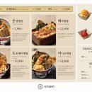 온센 - 남동구 인하로507번길 23 | 온센