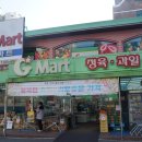 유명지마트 이미지
