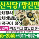 광신민박 이미지