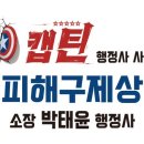 유니버셜 행정사사무소 이미지