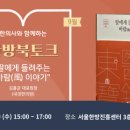 서울한방진흥센터(3층 다목적강당) 이미지