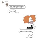 씨유 대전용전향아점 | 마지막 근무
