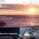만리포미소카라반 | 만리포 미소카라반