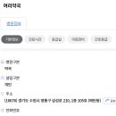 여리약국 이미지