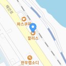 할리스(동해묵호점) 이미지