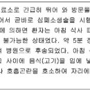 계산보건진료소 이미지