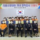 수성소방 이미지