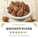 굽네치킨만수 이미지