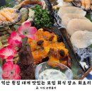 익산 횟집 대게가 유명한 회식 모임 장소 회초리